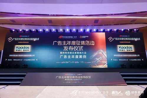 凱迪仕榮膺第32屆中國國際廣告節年度整合營銷金案稱號，廣告發布彰顯品牌卓越實力