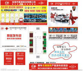 引領未來駕乘體驗，汽車加裝新品發布會盛典開啟