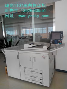 宗春辦公設備 專業理光彩色復印機銷售服務